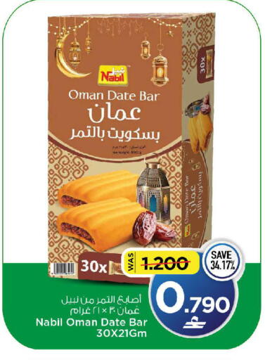Date available at MARK & SAVE in Oman - Sohar