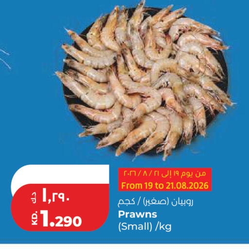 available at Lulu Hypermarket  in Kuwait - Kuwait City