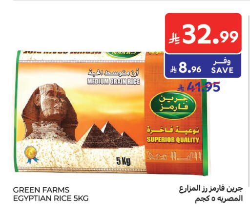 available at كارفور in مملكة العربية السعودية, السعودية, سعودية - الرياض