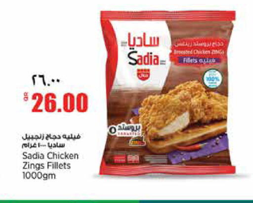 available at Retail Mart in Qatar - Al Daayen