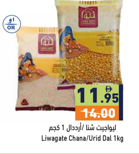 available at أسواق رامز in الإمارات العربية المتحدة , الامارات - أبو ظبي