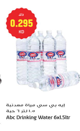 available at Grand Hyper in Kuwait - Kuwait City