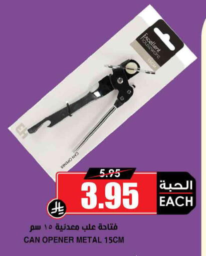 available at Prime Supermarket in KSA, Saudi Arabia, Saudi - Mecca