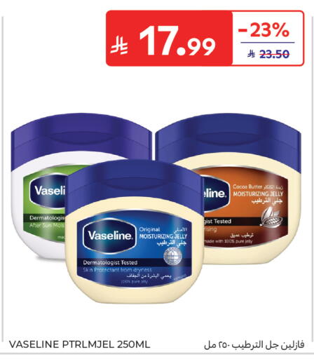 available at كارفور in مملكة العربية السعودية, السعودية, سعودية - المدينة المنورة