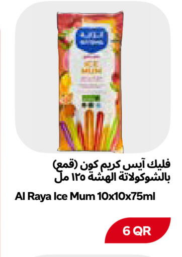 available at Snoomart in Qatar - Al Shamal