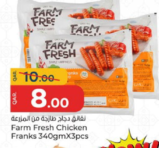 available at باريس هايبرماركت in قطر - الشحانية
