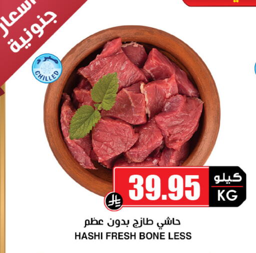 available at أسواق النخبة in مملكة العربية السعودية, السعودية, سعودية - المدينة المنورة