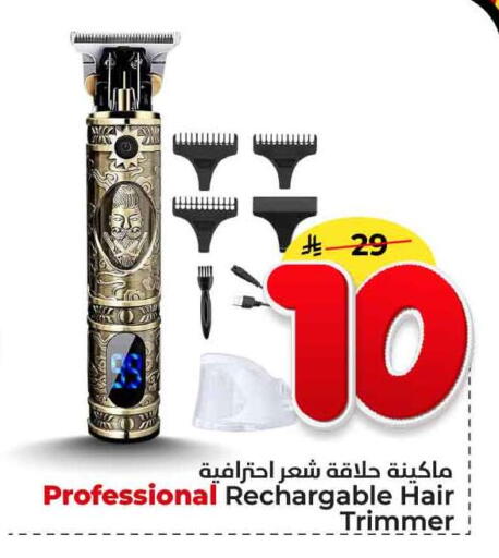 available at Hyper Al Wafa in KSA, Saudi Arabia, Saudi - Jeddah