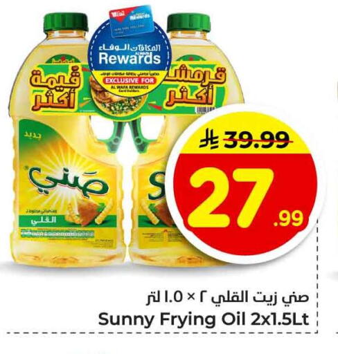 available at Hyper Al Wafa in KSA, Saudi Arabia, Saudi - Jeddah