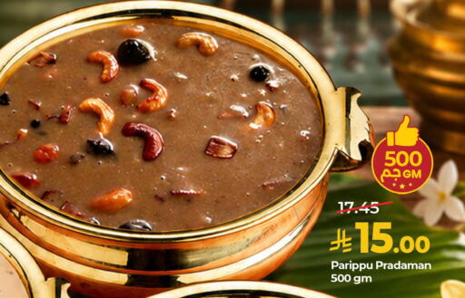 available at لولو هايبرماركت in مملكة العربية السعودية, السعودية, سعودية - الخبر‎