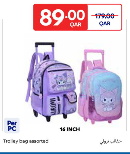 available at كارفور in قطر - الشحانية