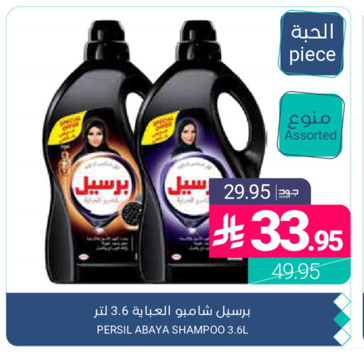 available at اسواق المنتزه in مملكة العربية السعودية, السعودية, سعودية - القطيف‎