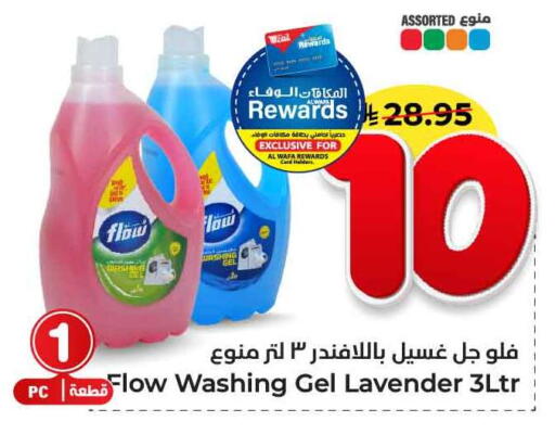available at هايبر الوفاء in مملكة العربية السعودية, السعودية, سعودية - جدة