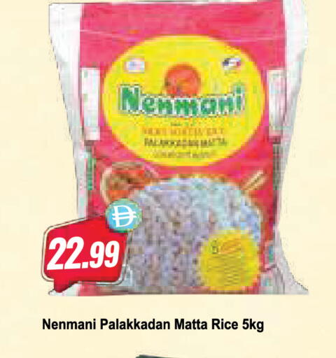 available at Almaya Supermarkets in UAE - Ras al Khaimah