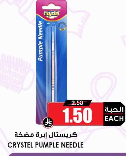 available at Prime Supermarket in KSA, Saudi Arabia, Saudi - Arar