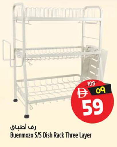 available at سفاري هايبر ماركت in الإمارات العربية المتحدة , الامارات - رَأْس ٱلْخَيْمَة