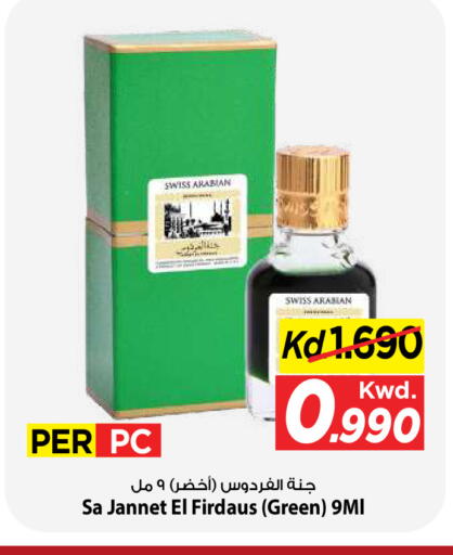 available at مارك & سايف in الكويت - مدينة الكويت