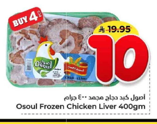 available at Hyper Al Wafa in KSA, Saudi Arabia, Saudi - Jeddah
