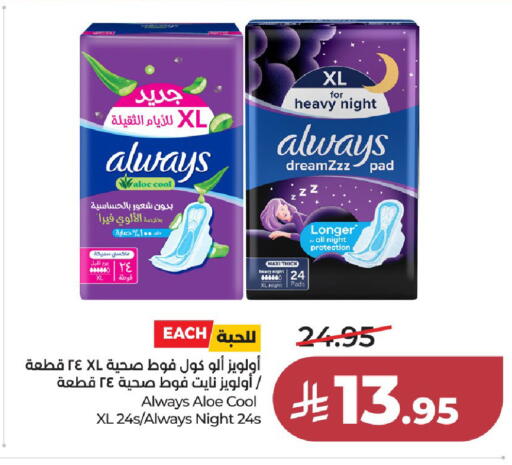 available at لولو هايبرماركت in مملكة العربية السعودية, السعودية, سعودية - الخرج