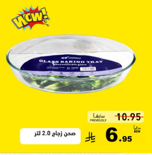 available at أسواق رامز in مملكة العربية السعودية, السعودية, سعودية - تبوك