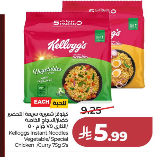 available at لولو هايبرماركت in مملكة العربية السعودية, السعودية, سعودية - الخرج