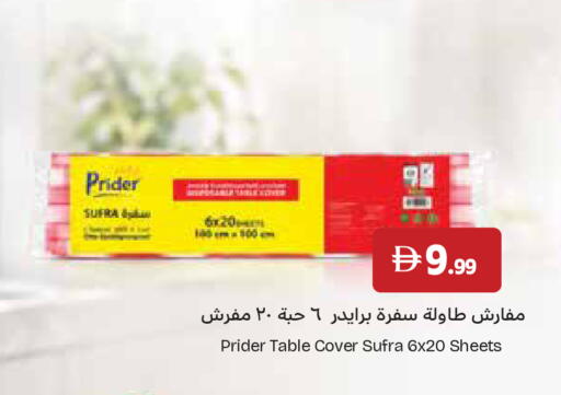 available at إسطنبول سوبرماركت in الإمارات العربية المتحدة , الامارات - أبو ظبي