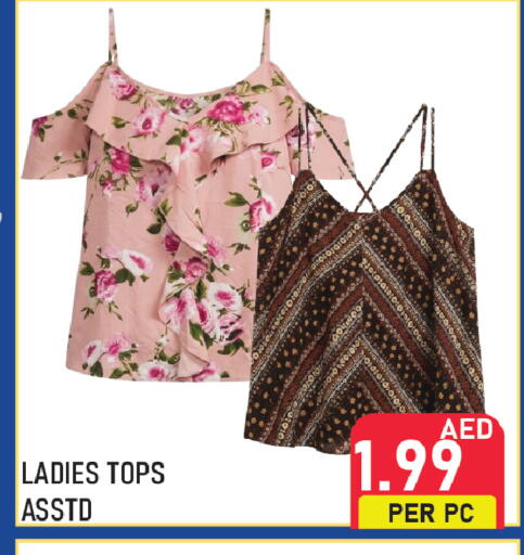 available at بلس مارت in الإمارات العربية المتحدة , الامارات - الشارقة / عجمان