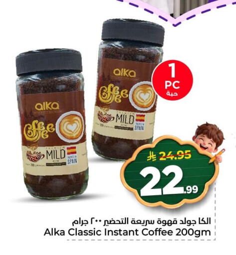 available at نستو in مملكة العربية السعودية, السعودية, سعودية - المنطقة الشرقية