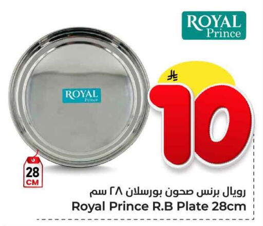 available at هايبر الوفاء in مملكة العربية السعودية, السعودية, سعودية - جدة