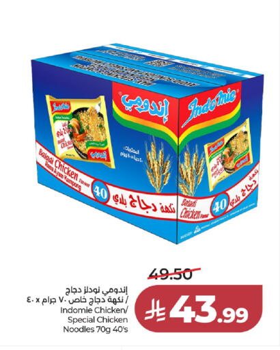 available at لولو هايبرماركت in مملكة العربية السعودية, السعودية, سعودية - الخرج
