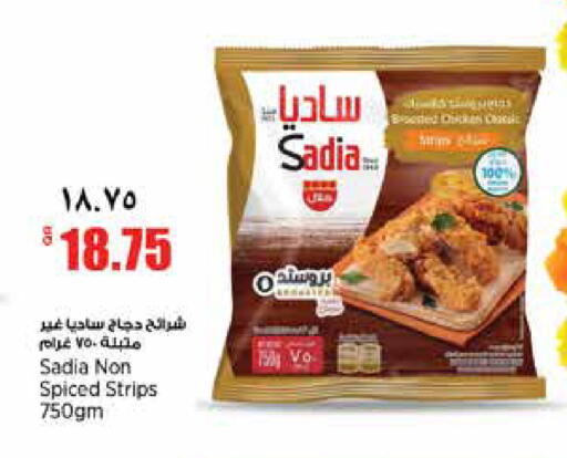 available at سوبر ماركت الهندي الجديد in قطر - الشمال