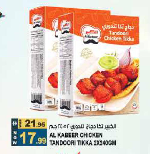 available at Hashim Hypermarket in UAE - Sharjah / Ajman