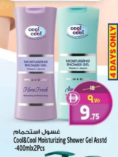 available at سفاري هايبر ماركت in الإمارات العربية المتحدة , الامارات - رَأْس ٱلْخَيْمَة