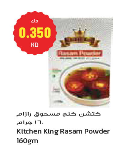 available at جراند كوستو in الكويت - مدينة الكويت