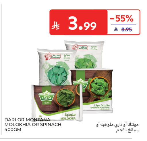 Spinach available at كارفور in مملكة العربية السعودية, السعودية, سعودية - جدة