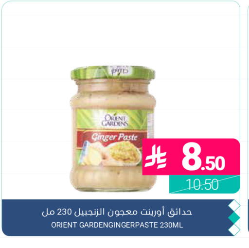 Ginger available at Muntazah Markets in KSA, Saudi Arabia, Saudi - Qatif