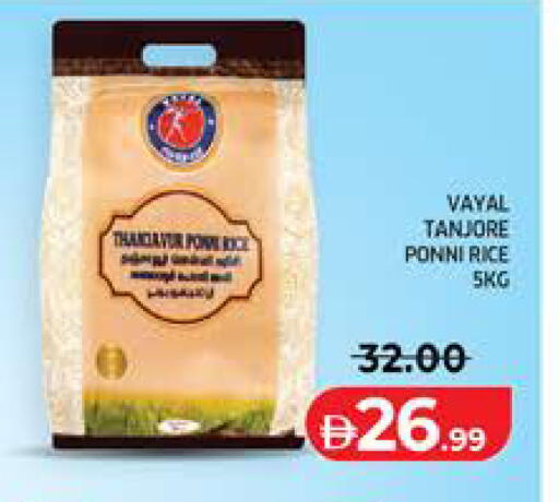 available at Seven Emirates Supermarket in UAE - Abu Dhabi