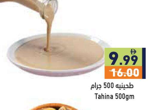 available at أسواق رامز in الإمارات العربية المتحدة , الامارات - رَأْس ٱلْخَيْمَة