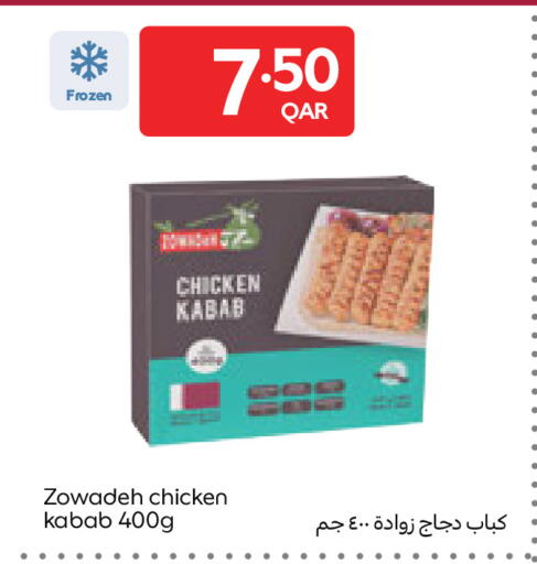 available at Carrefour in Qatar - Al Daayen