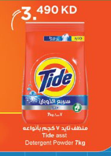 available at City Hypermarket in Kuwait - Kuwait City