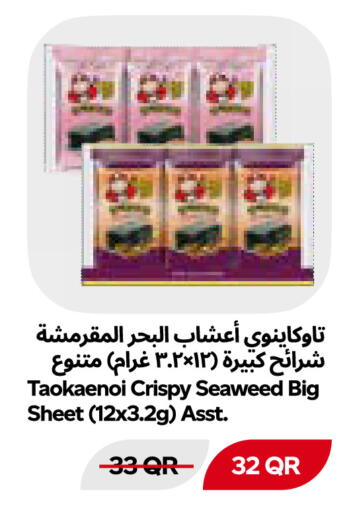 available at Snoomart in Qatar - Umm Salal