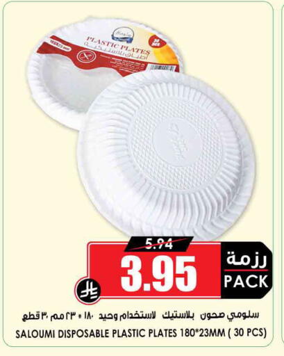 available at Prime Supermarket in KSA, Saudi Arabia, Saudi - Al Khobar
