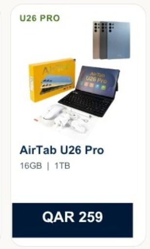 available at ماجد موبايل in قطر - الشمال