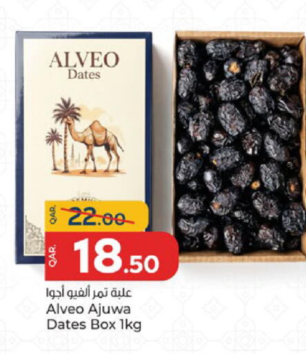 available at باريس هايبرماركت in قطر - الشحانية