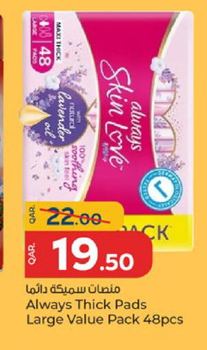 available at باريس هايبرماركت in قطر - الشحانية