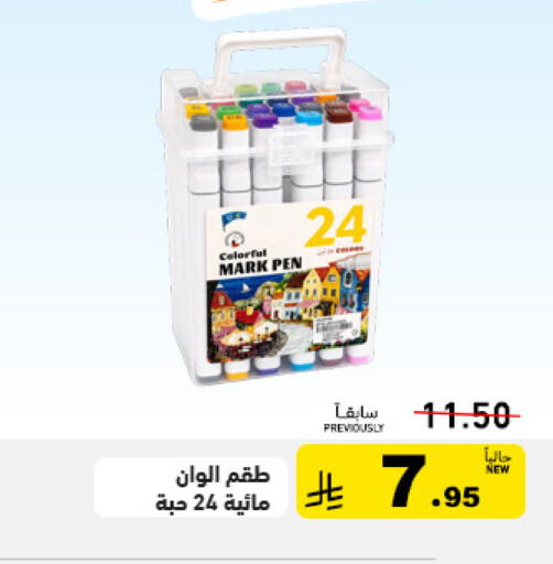 available at أسواق رامز in مملكة العربية السعودية, السعودية, سعودية - تبوك