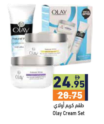 available at أسواق رامز in الإمارات العربية المتحدة , الامارات - أبو ظبي