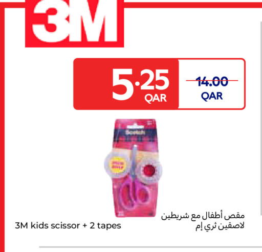 available at كارفور in قطر - الريان