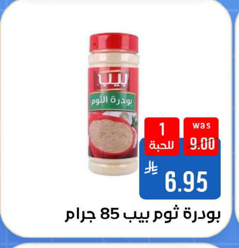 available at Shubra AlTaif in KSA, Saudi Arabia, Saudi - Mecca