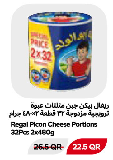 available at Snoomart in Qatar - Al Shamal